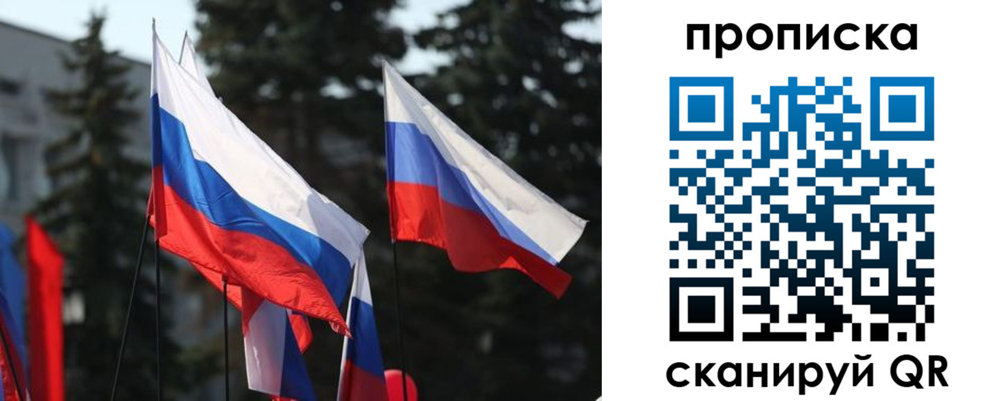 временная регистрация недорого в Мценске