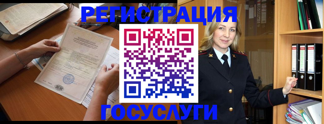 временная регистрация недорого в Мценске