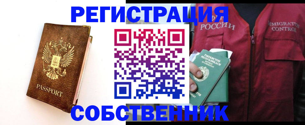 прописка для кредита в Мценске