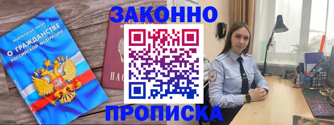 регистрация в Мценске