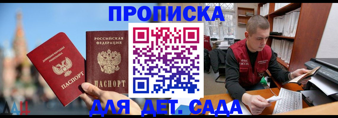 прописка гарантия в Мценске